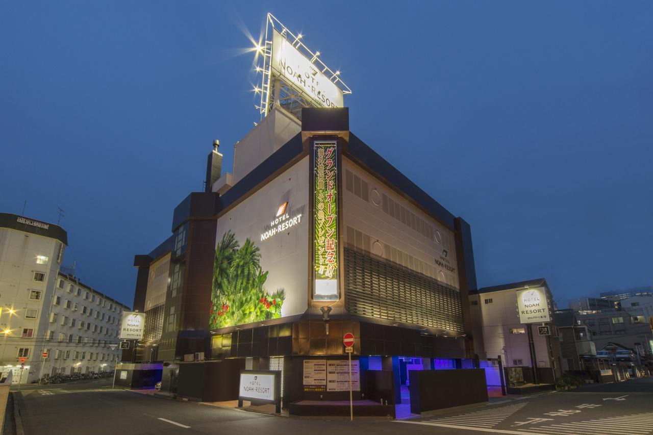 Hotel Noah Resort Sakuranomiya (Adults Only) Осака Екстериор снимка